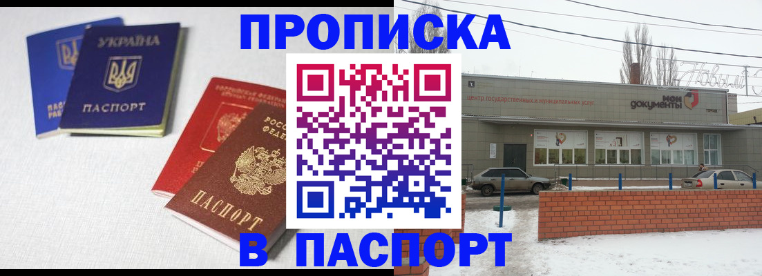пропишу в квартире в Зиме